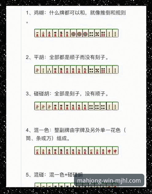 2026麻将胡了纯净体验完整指南：从下载到精通的操作手册